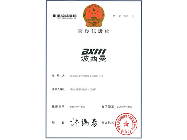 商標證書3